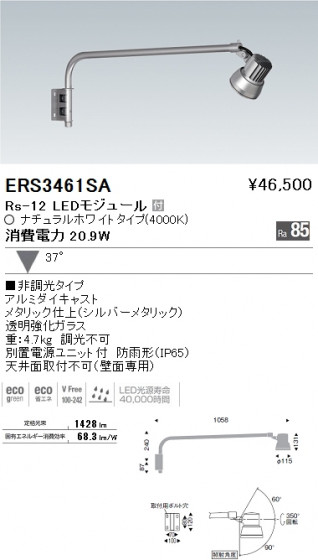 ƣ ENDO LED ȥɥ ERS3461SA ᥤ̿