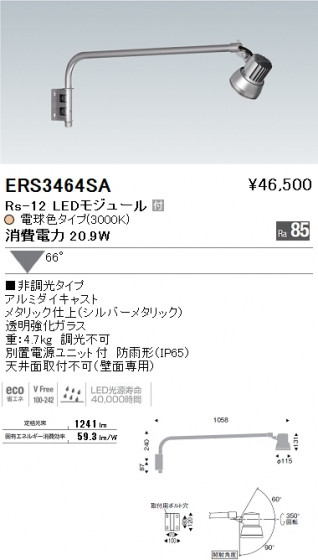 ƣ ENDO LED ȥɥ ERS3464SA ᥤ̿