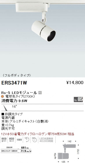 ƣ ENDO LED ݥåȥ饤 ERS3471W ᥤ̿