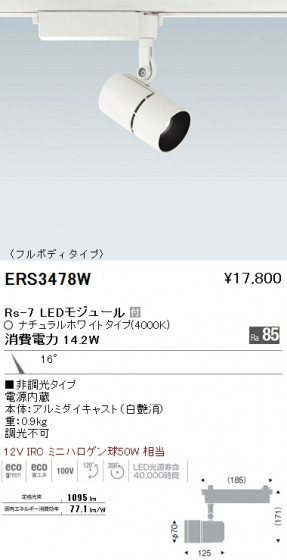 ƣ ENDO LED ݥåȥ饤 ERS3478W ᥤ̿