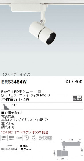 ƣ ENDO LED ݥåȥ饤 ERS3484W ᥤ̿