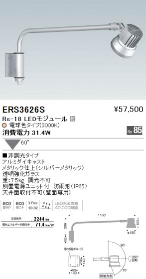 ƣ ENDO LED ȥɥ ERS3626S ᥤ̿