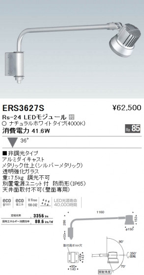 ƣ ENDO LED ȥɥ ERS3627S ᥤ̿