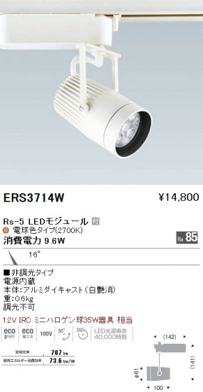 ƣ ENDO LED ݥåȥ饤 ERS3714W ᥤ̿