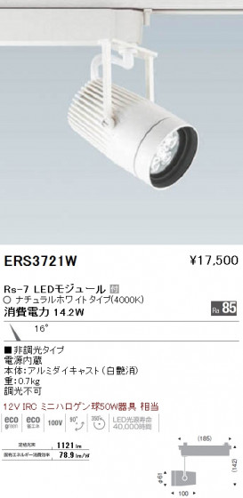ƣ ENDO LED ݥåȥ饤 ERS3721W ᥤ̿