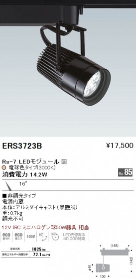 ƣ ENDO LED ݥåȥ饤 ERS3723B ᥤ̿