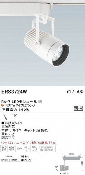 ƣ ENDO LED ݥåȥ饤 ERS3724W ᥤ̿