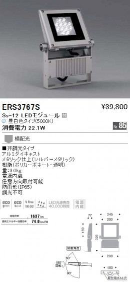 ƣ ENDO LED ȥɥ ERS3767S ᥤ̿