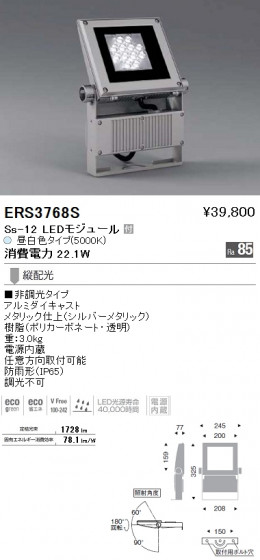 ƣ ENDO LED ȥɥ ERS3768S ᥤ̿