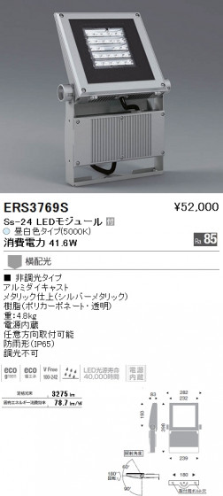 ƣ ENDO LED ȥɥ ERS3769S ᥤ̿