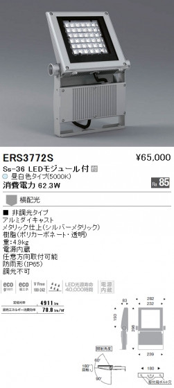 ƣ ENDO LED ȥɥ ERS3772S ᥤ̿