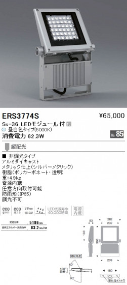 ƣ ENDO LED ȥɥ ERS3774S ᥤ̿