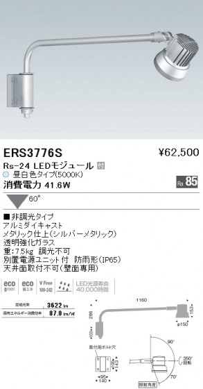 ƣ ENDO LED ȥɥ ERS3776S ᥤ̿