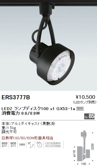 ƣ ENDO LED ݥåȥ饤 ERS3777B ᥤ̿