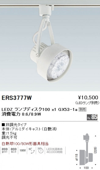 ƣ ENDO LED ݥåȥ饤 ERS3777W ᥤ̿