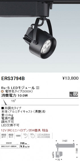 ƣ ENDO LED ݥåȥ饤 ERS3794B ᥤ̿