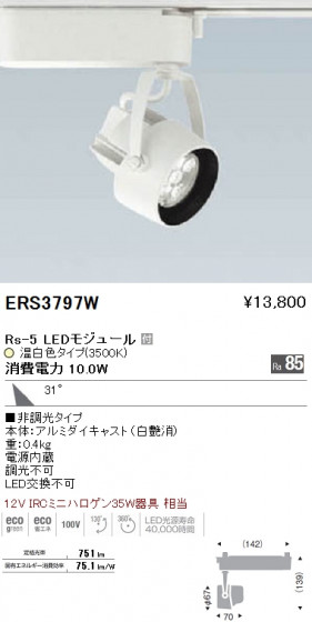 ƣ ENDO LED ݥåȥ饤 ERS3797W ᥤ̿