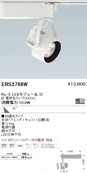 ƣ ENDO LED ݥåȥ饤 ERS3798W ᥤ̿