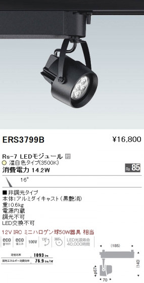 ƣ ENDO LED ݥåȥ饤 ERS3799B ᥤ̿