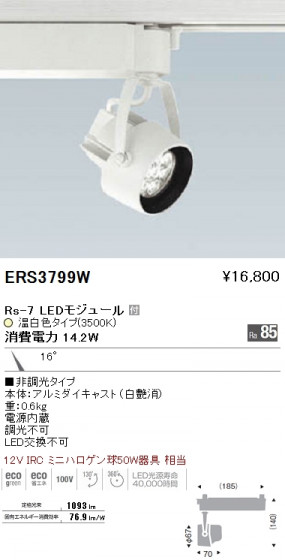 ƣ ENDO LED ݥåȥ饤 ERS3799W ᥤ̿