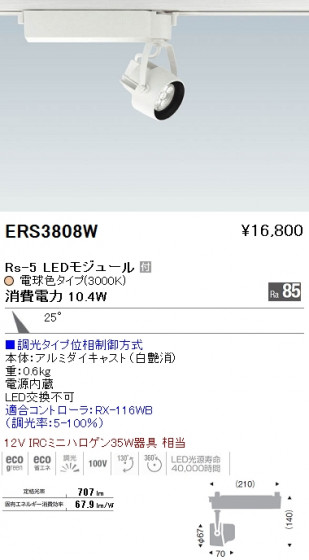 ƣ ENDO LED ݥåȥ饤 ERS3808W ᥤ̿