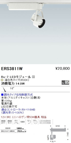 ƣ ENDO LED ݥåȥ饤 ERS3811W ᥤ̿