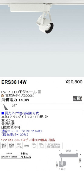 ƣ ENDO LED ݥåȥ饤 ERS3814W ᥤ̿