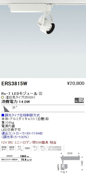 ƣ ENDO LED ݥåȥ饤 ERS3815W ᥤ̿