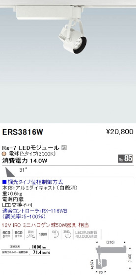 ƣ ENDO LED ݥåȥ饤 ERS3816W ᥤ̿