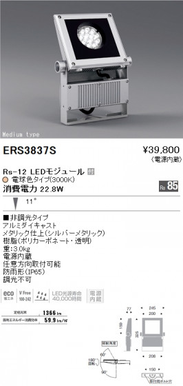 ƣ ENDO LED ȥɥ ERS3837S ᥤ̿