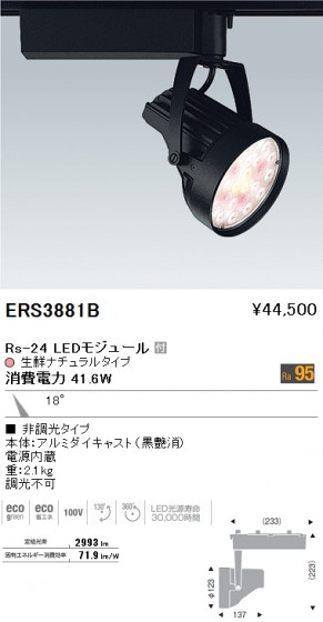 ƣ ENDO LED ݥåȥ饤 ERS3881B ᥤ̿