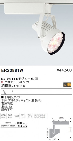 ƣ ENDO LED ݥåȥ饤 ERS3881W ᥤ̿