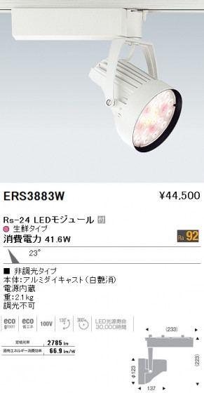 ƣ ENDO LED ݥåȥ饤 ERS3883W ᥤ̿