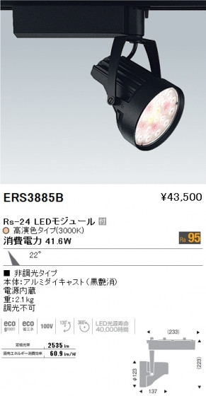 ƣ ENDO LED ݥåȥ饤 ERS3885B ᥤ̿