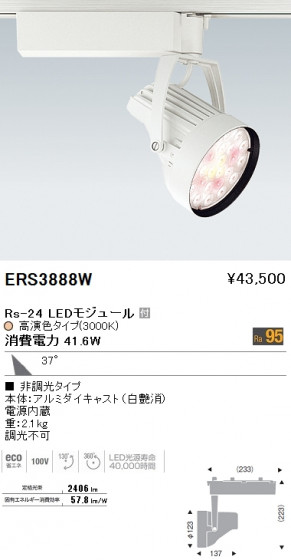 ƣ ENDO LED ݥåȥ饤 ERS3888W ᥤ̿