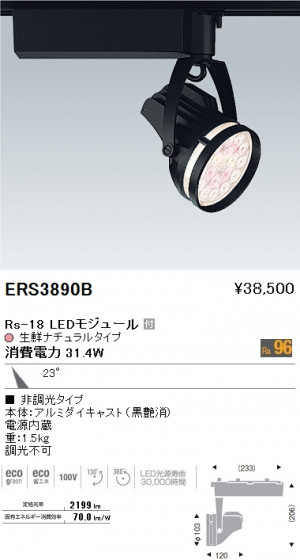 ƣ ENDO LED ݥåȥ饤 ERS3890B ᥤ̿