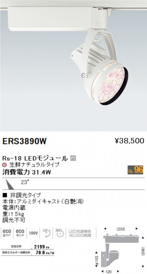 ƣ ENDO LED ݥåȥ饤 ERS3890W ᥤ̿