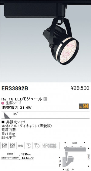 ƣ ENDO LED ݥåȥ饤 ERS3892B ᥤ̿