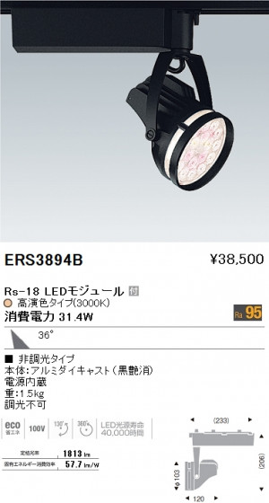 ƣ ENDO LED ݥåȥ饤 ERS3894B ᥤ̿