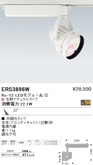 ƣ ENDO LED ݥåȥ饤 ERS3896W ᥤ̿