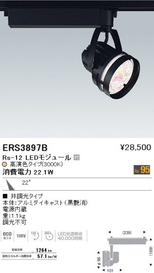 ƣ ENDO LED ݥåȥ饤 ERS3897B ᥤ̿