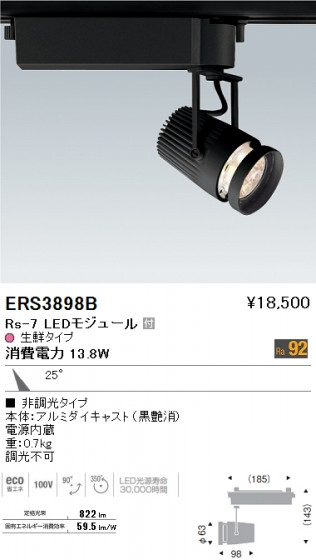 ƣ ENDO LED ݥåȥ饤 ERS3898B ᥤ̿