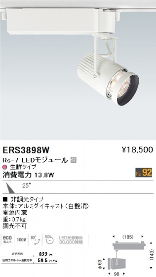 ƣ ENDO LED ݥåȥ饤 ERS3898W ᥤ̿