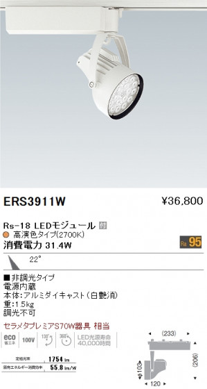 ƣ ENDO LED ݥåȥ饤 ERS3911W ᥤ̿