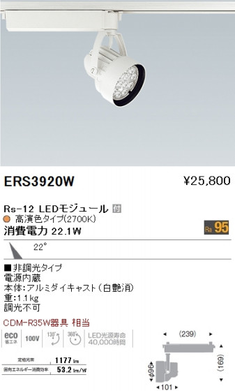 ƣ ENDO LED ݥåȥ饤 ERS3920W ᥤ̿