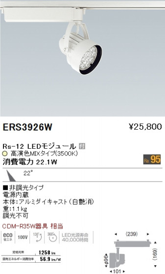 ƣ ENDO LED ݥåȥ饤 ERS3926W ᥤ̿
