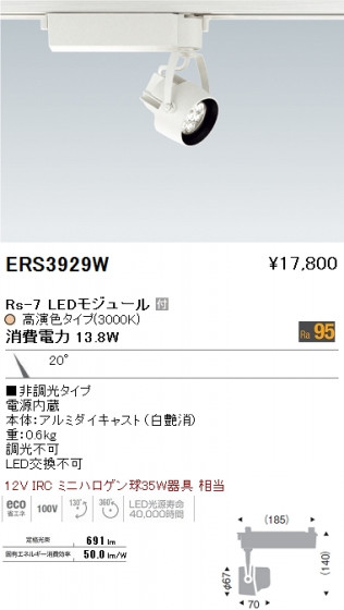 ƣ ENDO LED ݥåȥ饤 ERS3929W ᥤ̿
