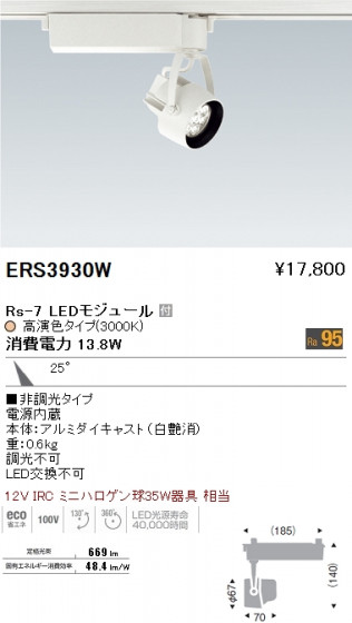 ƣ ENDO LED ݥåȥ饤 ERS3930W ᥤ̿
