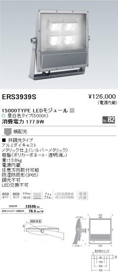 ƣ ENDO LED ȥɥ ERS3939S ᥤ̿