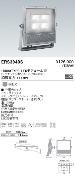 ƣ ENDO LED ȥɥ ERS3940S ᥤ̿